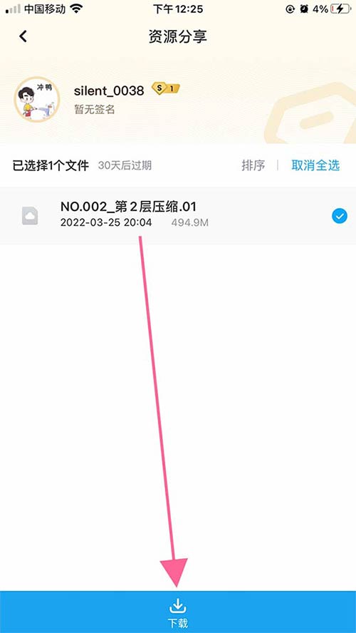 图片[1] - 苹果解压教程 - 柒兔瞄