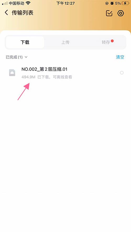 图片[2] - 苹果解压教程 - 柒兔瞄