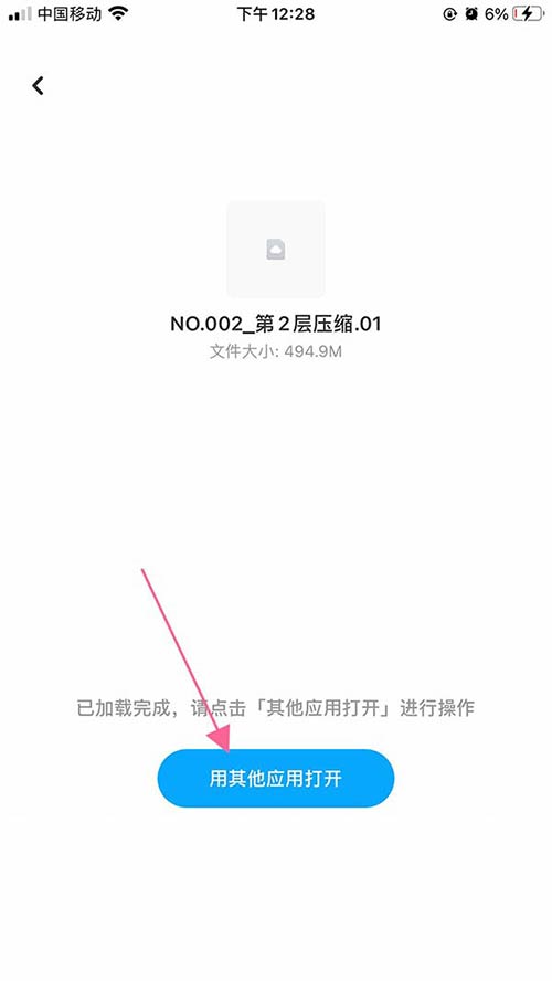 图片[3] - 苹果解压教程 - 柒兔瞄