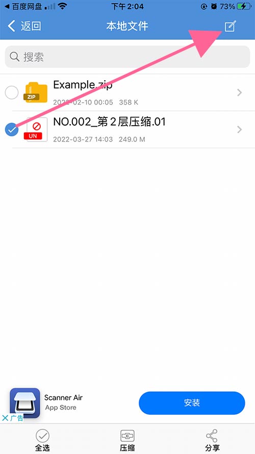 图片[5] - 苹果解压教程 - 柒兔瞄