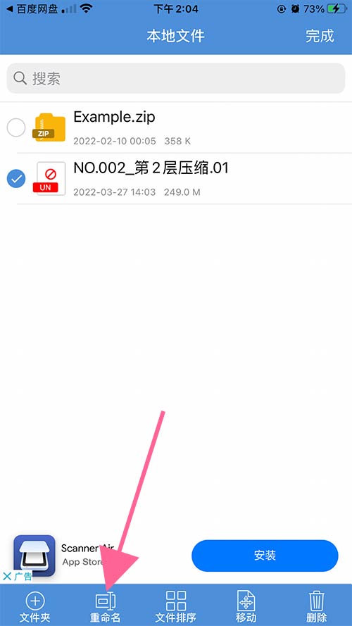 图片[6] - 苹果解压教程 - 柒兔瞄