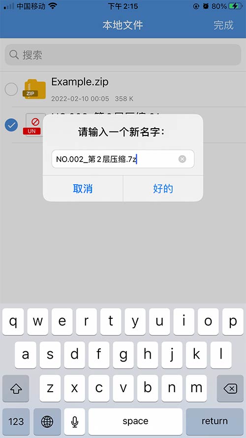 图片[8] - 苹果解压教程 - 柒兔瞄