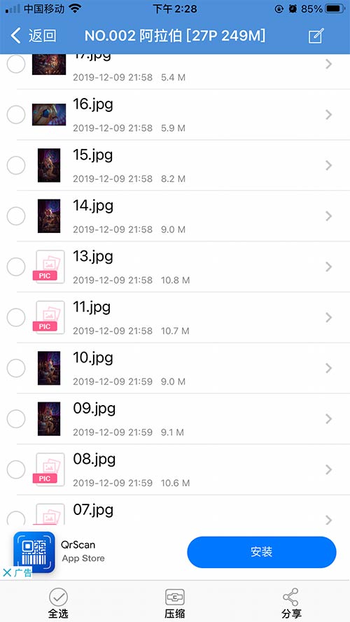 图片[10] - 苹果解压教程 - 柒兔瞄