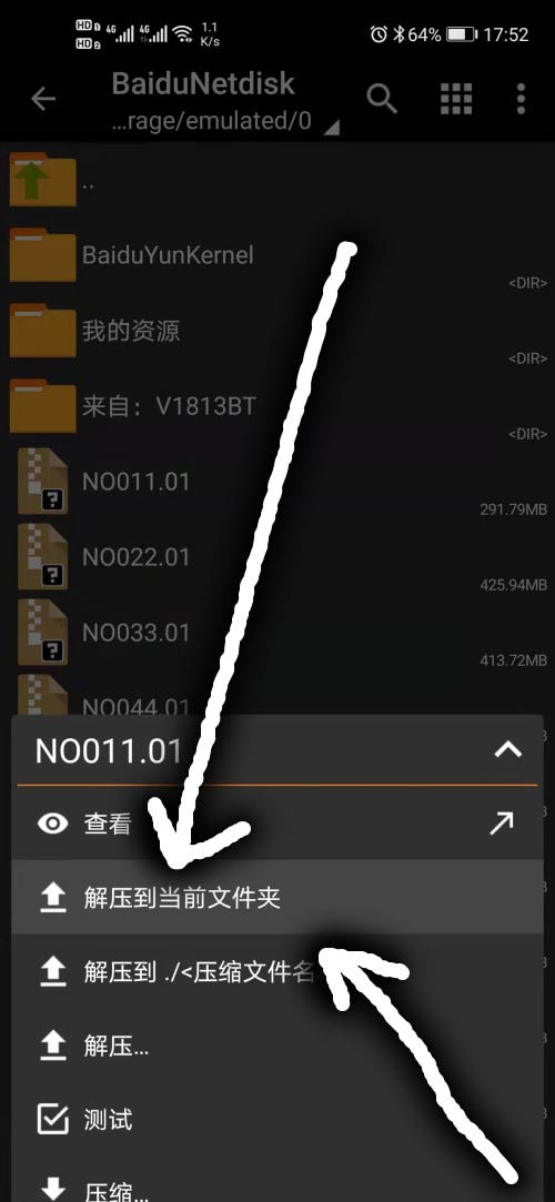 图片[2] - 安卓解压教程 - 柒兔瞄