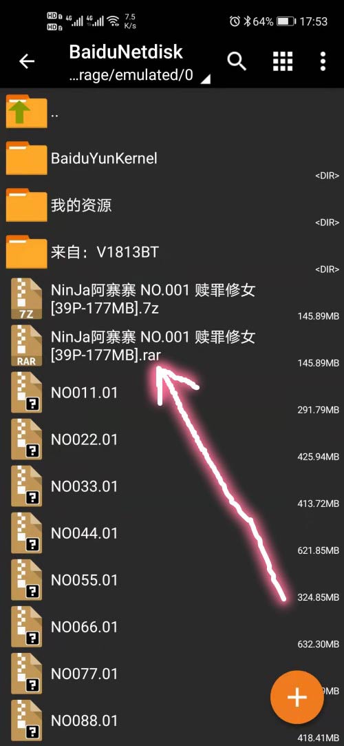 图片[4] - 安卓解压教程 - 柒兔瞄