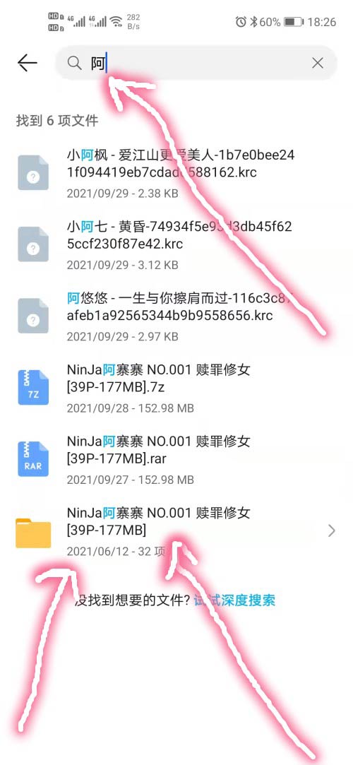 图片[5] - 安卓解压教程 - 柒兔瞄