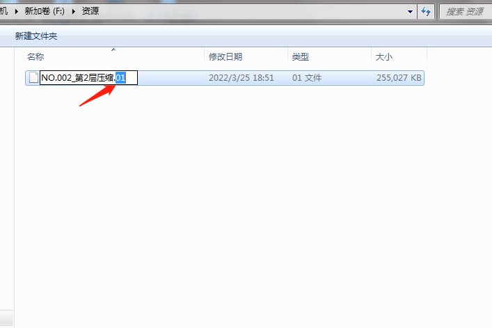 图片[2] - 电脑解压教程 - 柒兔瞄