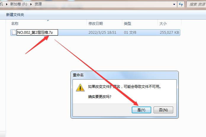 图片[3] - 电脑解压教程 - 柒兔瞄