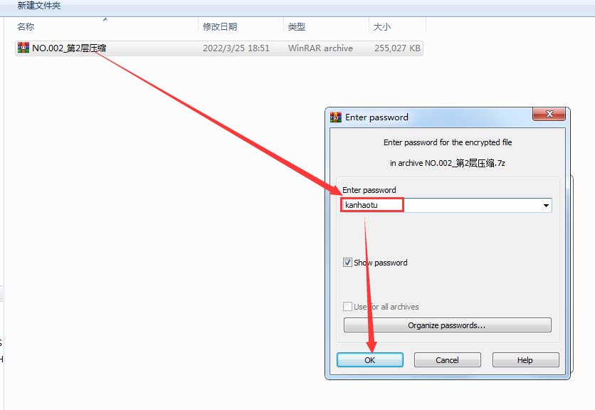 图片[4] - 电脑解压教程 - 柒兔瞄