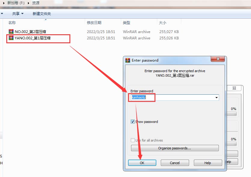 图片[5] - 电脑解压教程 - 柒兔瞄